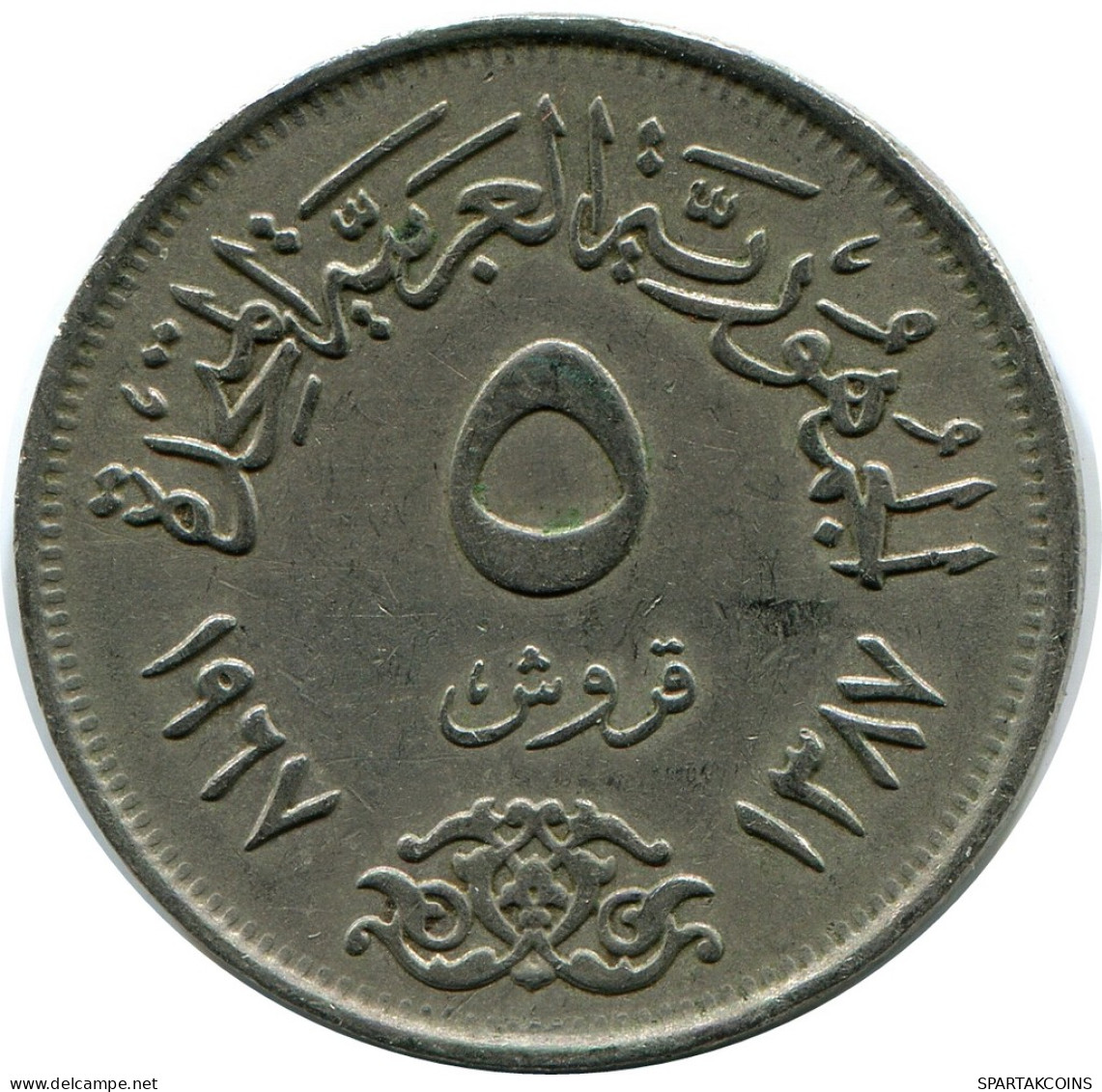 5 QIRSH 1967 EGIPTO EGYPT Islámico Moneda #AP151.E - Egypt
