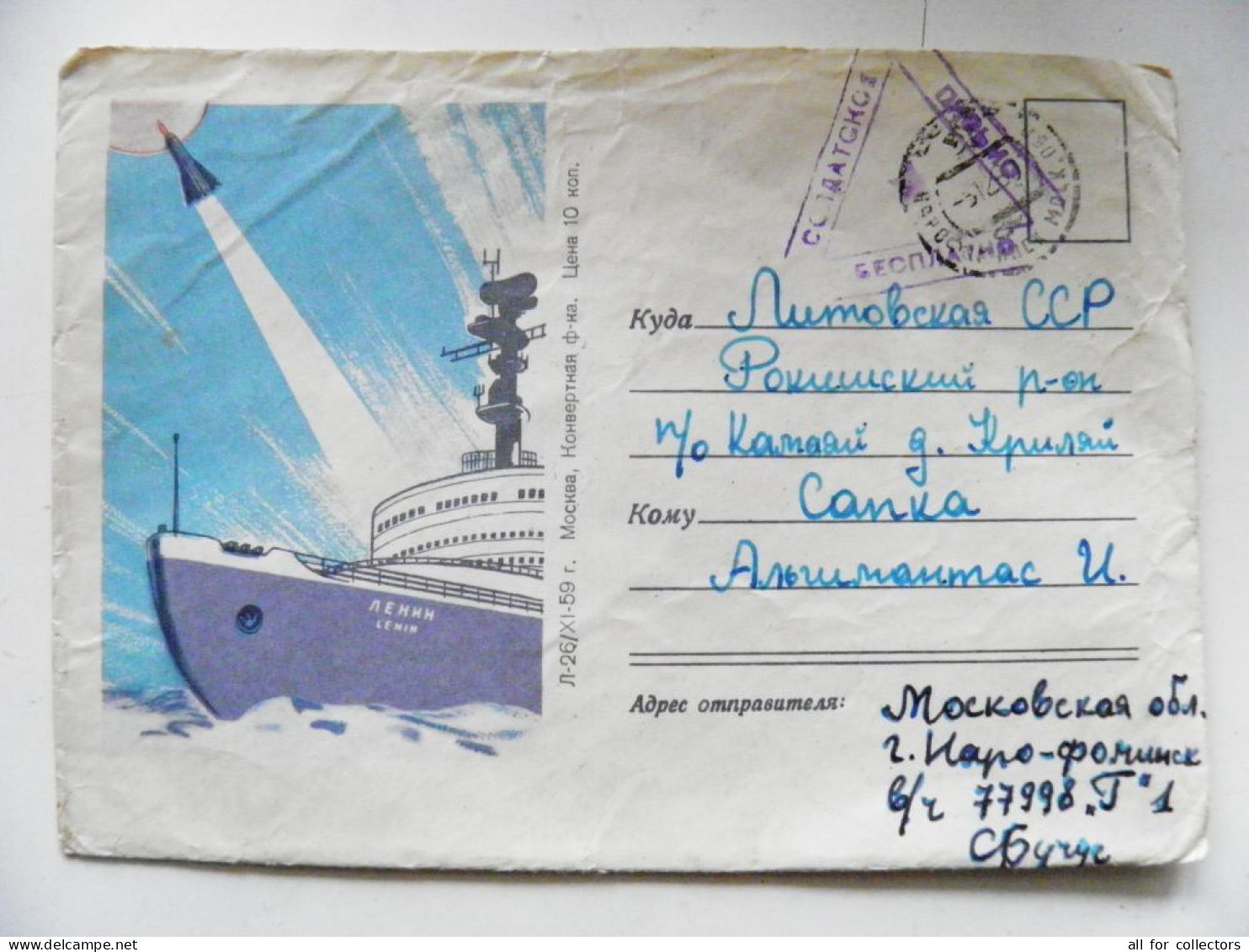 Cover Ussr Soldier Mail Triangle Stamp From Russia Ivano-fominsk To Lithuania 1960 Ship Lenin Navy - Lettres & Documents