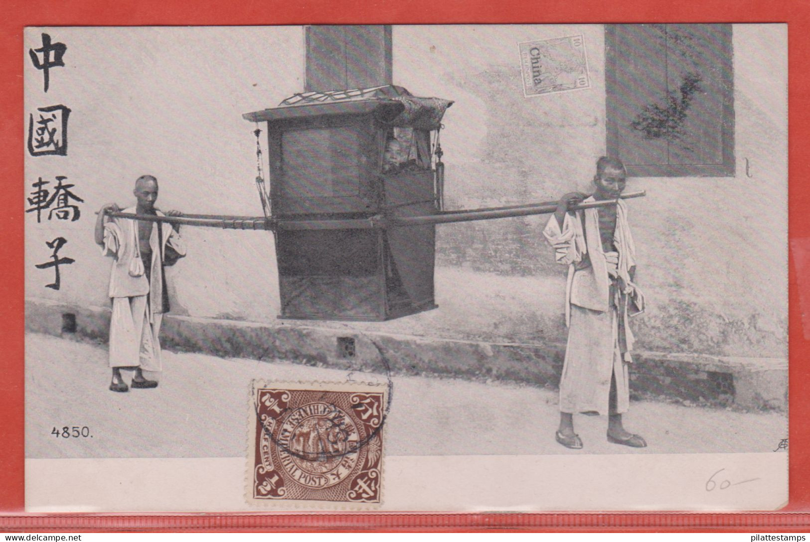 CHINE CARTE DE SHANGHAI POUR SAINT VIVIEN FRANCE - Covers & Documents