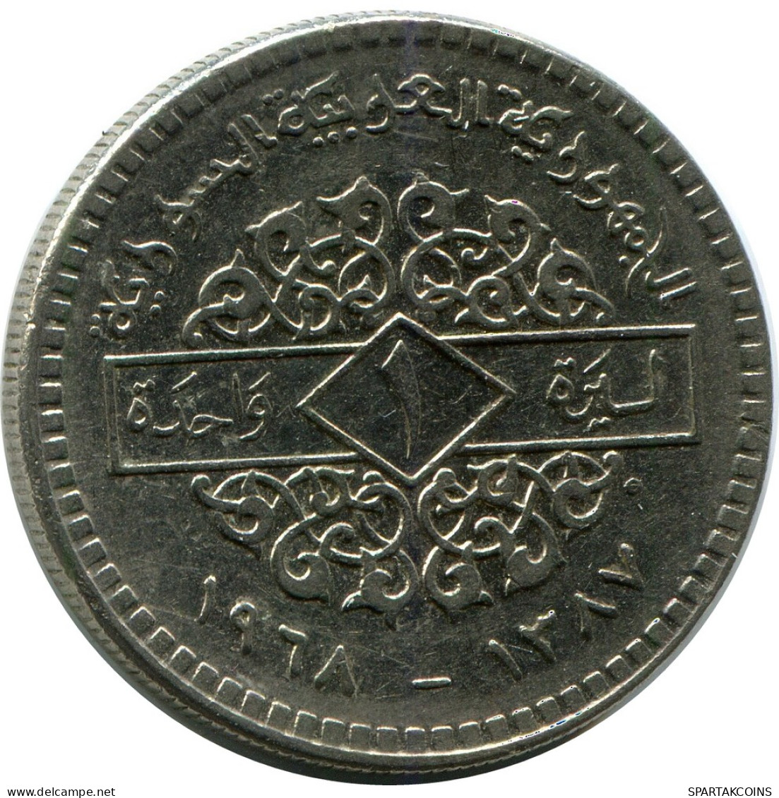 1 LIRA 1968 SYRIEN SYRIA Islamisch Münze #AH973..D - Siria