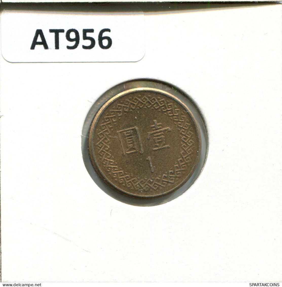 1 YUAN 1985 TAIWAN Münze #AT956.D - Taiwan