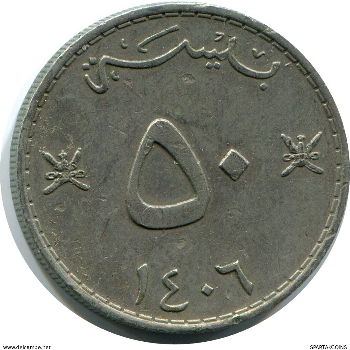 50 BAISA 1986 OMAN Islamique Pièce #AP486.F - Oman