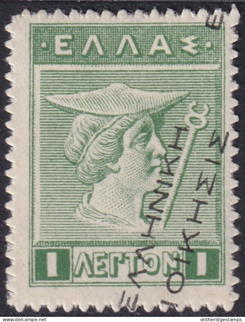 Greece 1912 Sc N126 Var  Occupation MH* Slanted Overprint - Levante