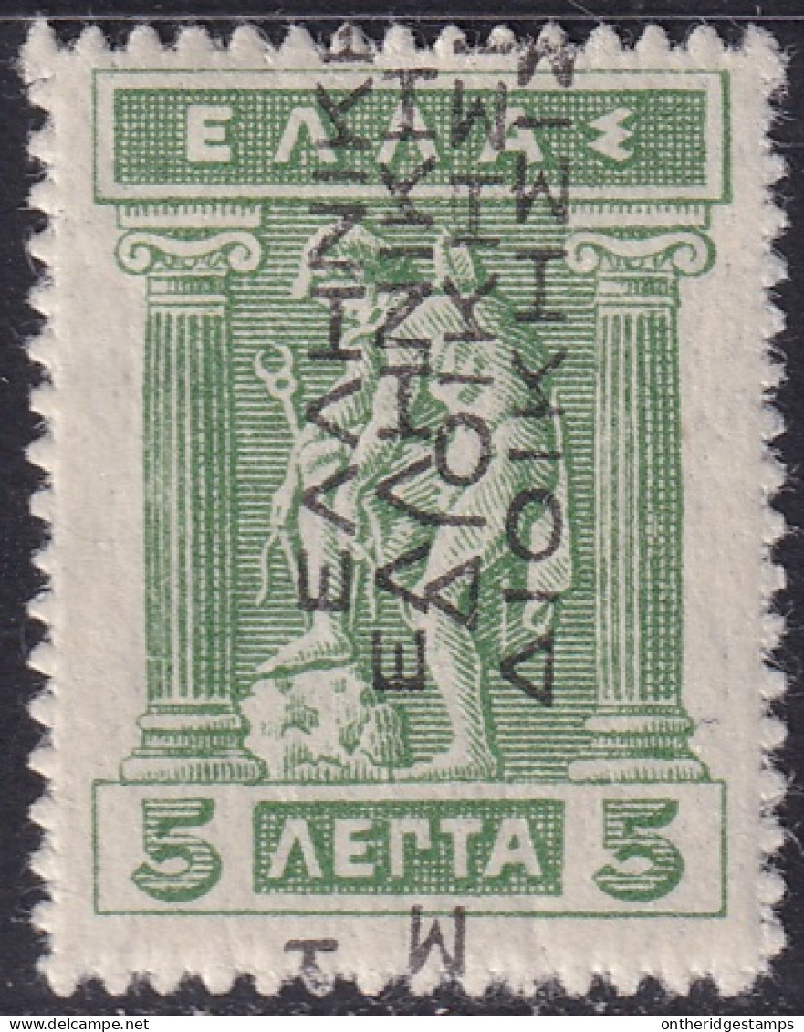 Greece 1912 Sc N127a  Occupation MH* Double Overprint - Levant