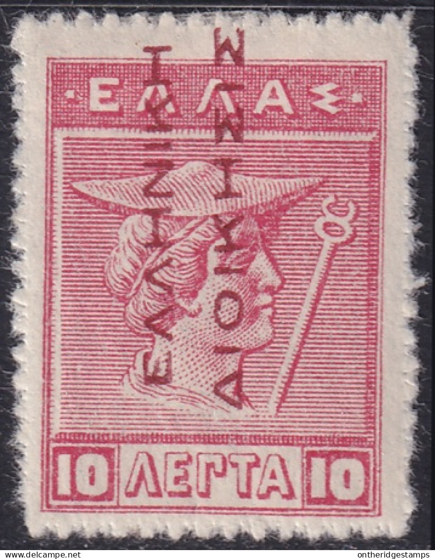 Greece 1912 Sc N151  Occupation MH* Carmine Overprint - Levante