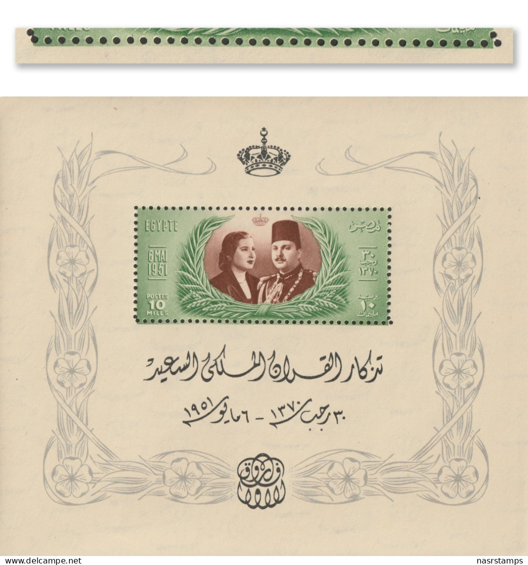 Egypt - 1951 - RARE - S/S - Perforation Error - Marriage Of King Farouk & Narriman - MNH** - Nuovi