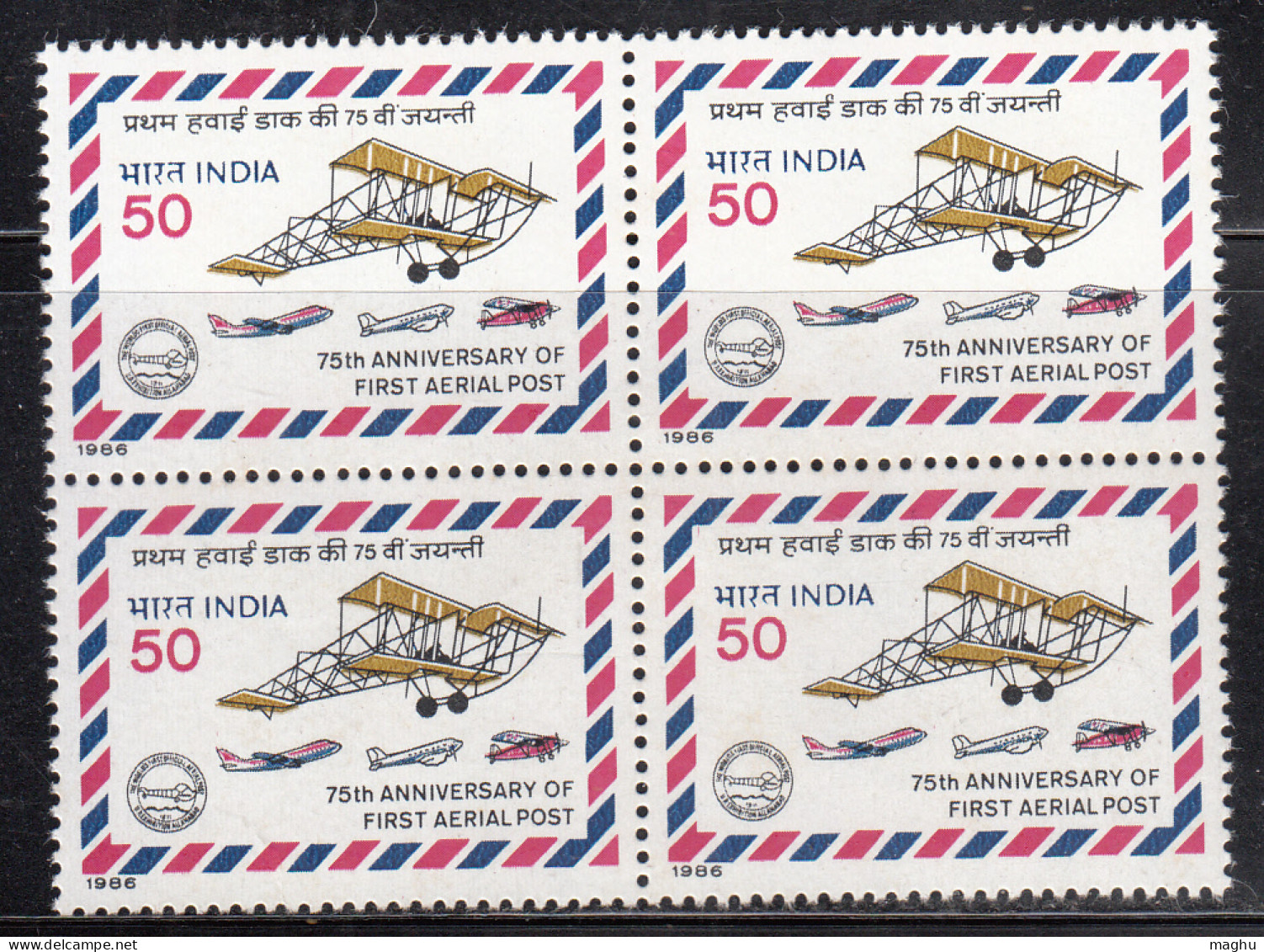 Block Of 4, India MNH 1986, 75th Annv., 50p First Official Airmail Flight, Allahabad - Naini Airplane Aviation Philately - Blocks & Sheetlets