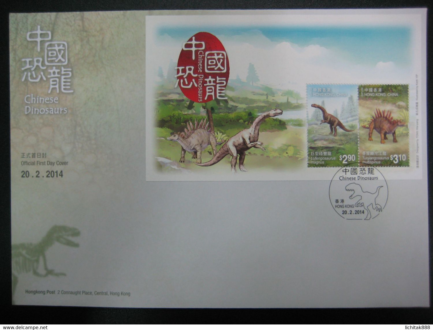 China Hong Kong 2014 Chinese Dinosaur Stamps Booklet 恐龍  FDC - FDC