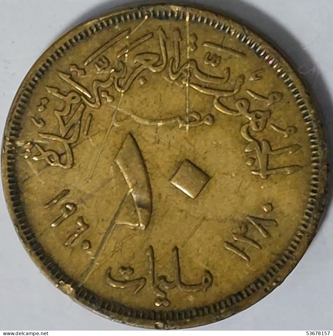 Egypt - 10 Milliemes AH1380-1960, KM# 395 (#2245) - Egypt