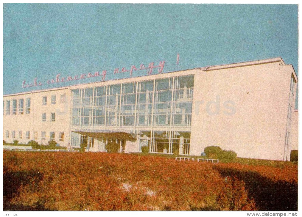 Regional Drama Theatre Building - Zhambyl - Jambyl - Kazakhstan USSR - Unused - Kasachstan