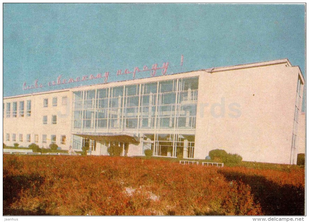 Regional Drama Theatre Building - Zhambyl - Jambyl - Kazakhstan USSR - Unused - Kazajstán