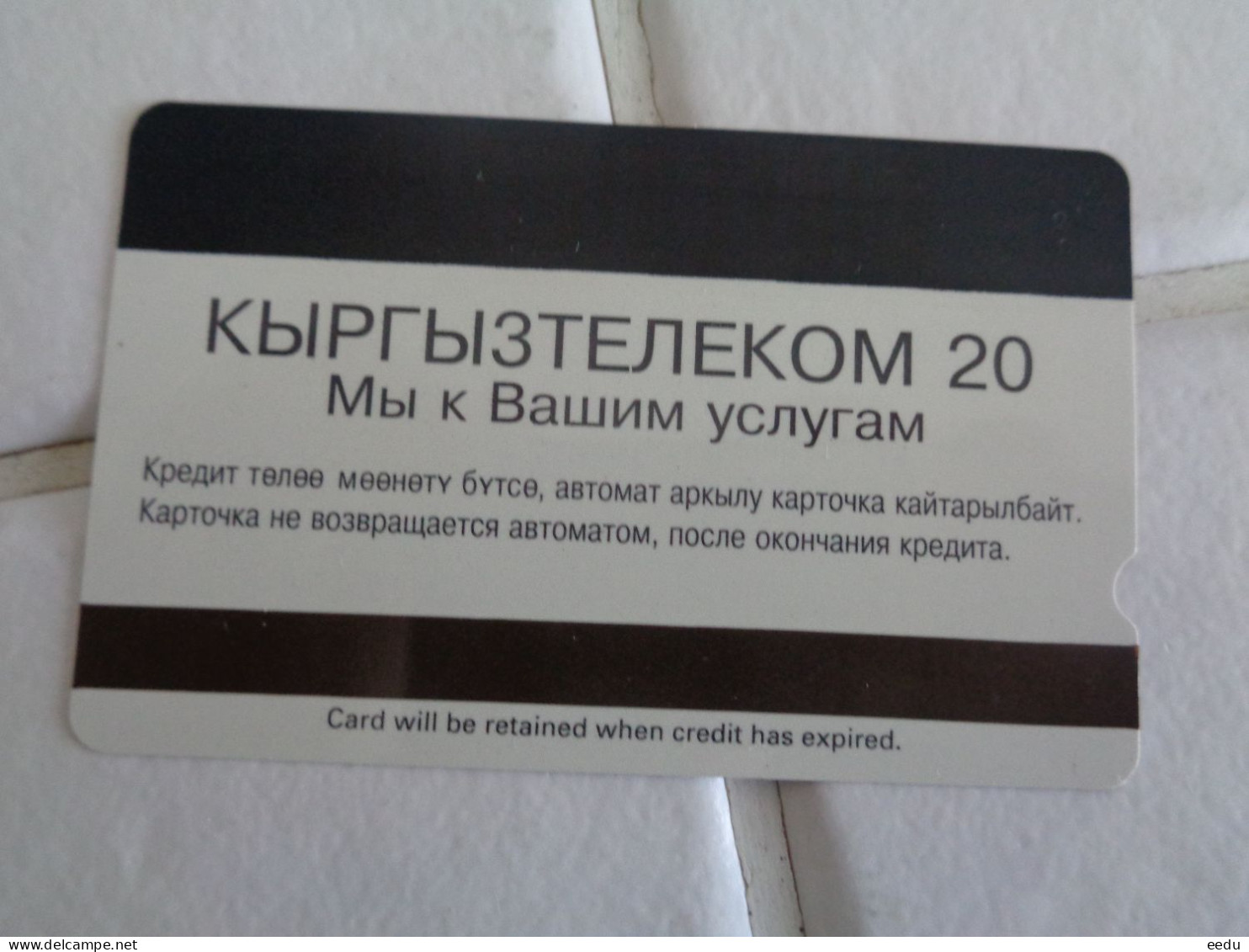 Kyrgyzstan Phonecard - Kirghizistan