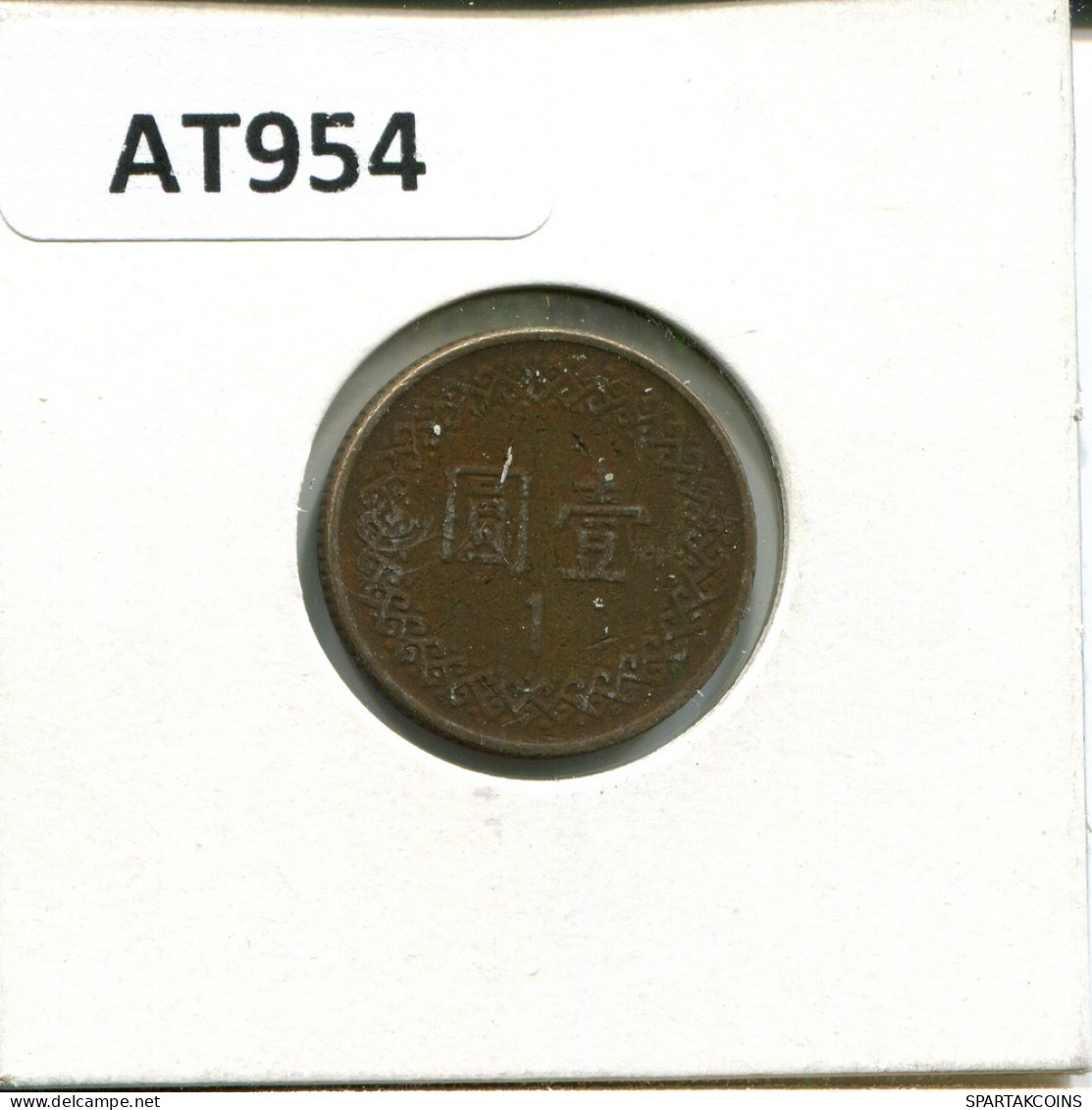 1 YUAN 1982 TAIWÁN TAIWAN Moneda #AT954.E - Taiwán