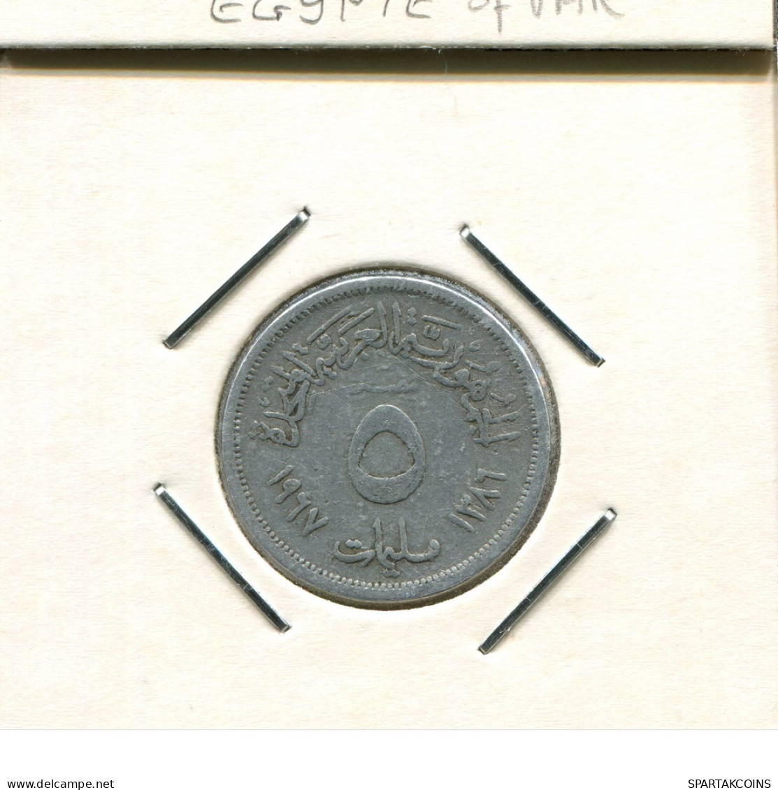 5 MILLIEMES 1967 EGYPTE EGYPT Islamique Pièce #AS114.F - Egypt