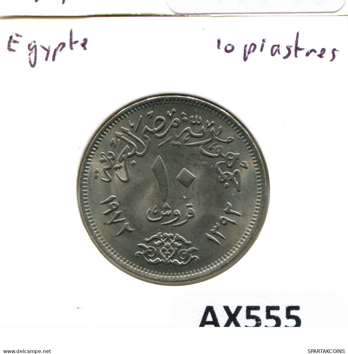 10 QIRSH 1972 EGYPTE EGYPT Islamique Pièce #AX555.F - Egypt