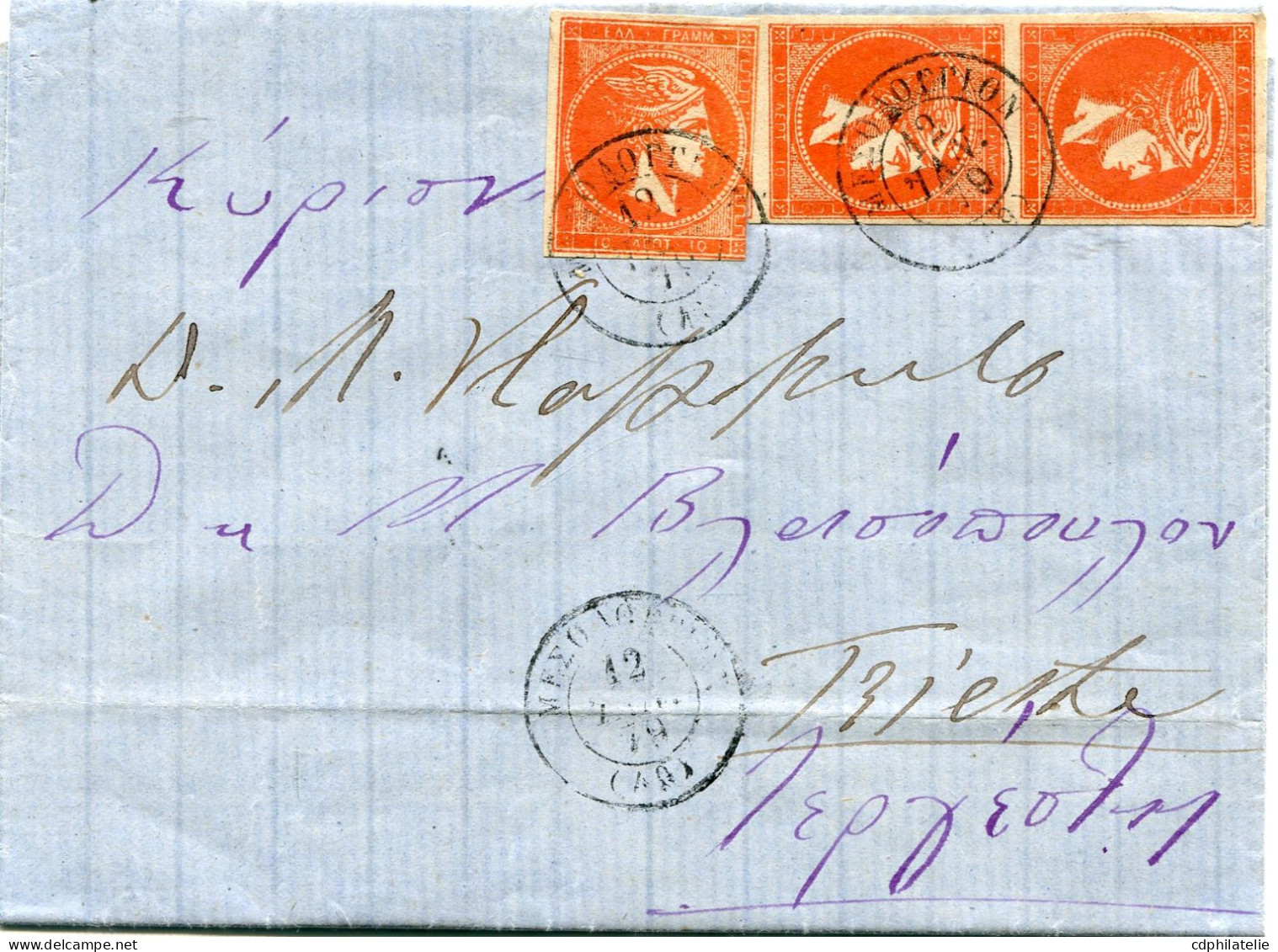 GRECE LETTRE DEPART MESOLOGGION 12 JANV 79 ARRIVEE A TRIESTE LE 6 FEVR 79 - Cartas & Documentos