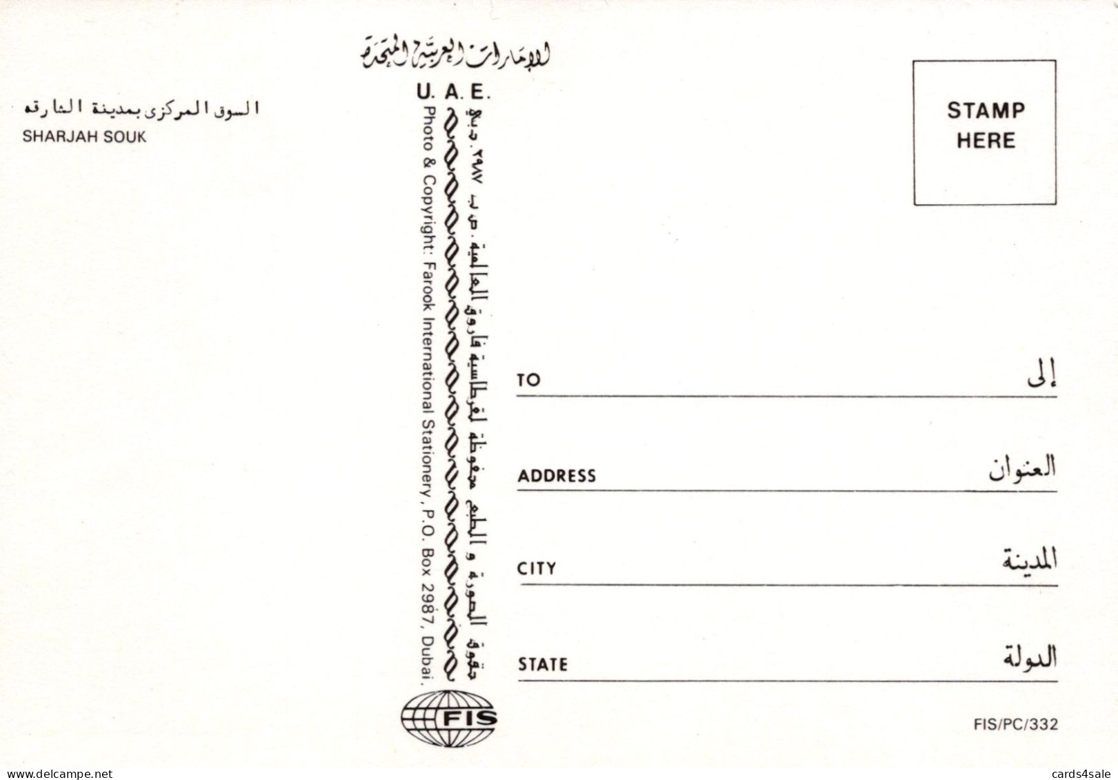 Sharjah Souk - U.A.E - Ver. Arab. Emirate