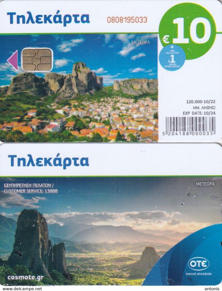 GREECE - Meteora(10 Euro), 10/22, Used - Griechenland