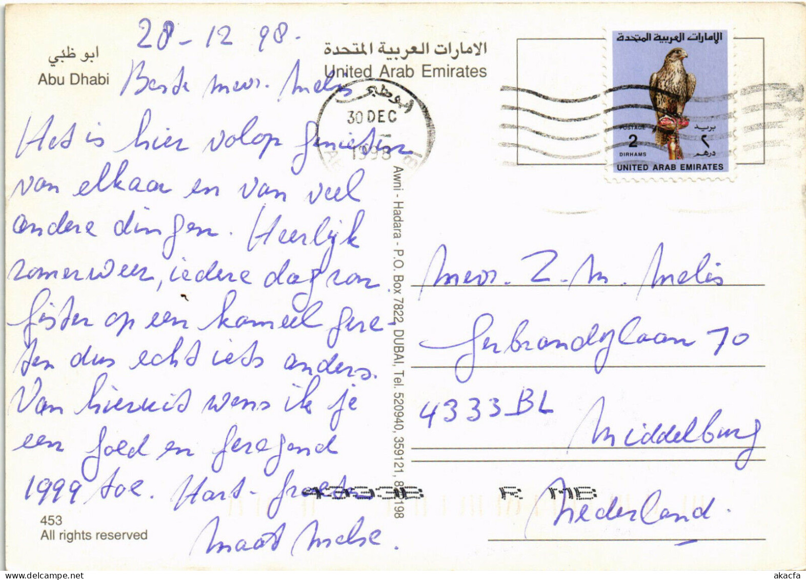 PC CPA U.A.E. , ABU DHABI, SCENES FROM ABU DHABI, REAL PHOTO POSTCARD (b16389) - Emirats Arabes Unis