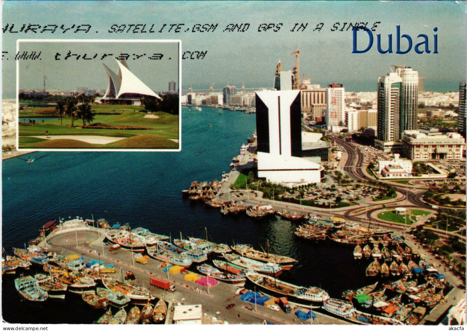 PC CPA U.A.E. , DUBAI, VIEW OF DUBAI CREEK, REAL PHOTO POSTCARD (b16409) - Emirats Arabes Unis