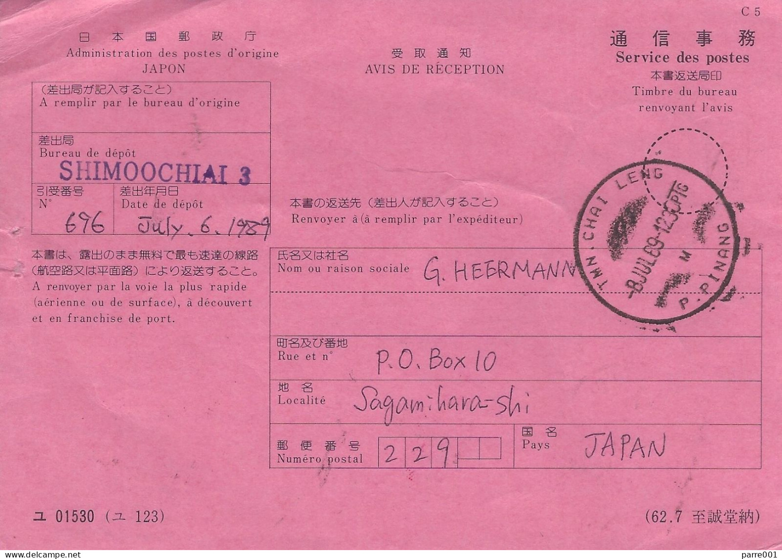 Japan 1989 Shimoochiai Avis De Reception Advice Of Receipt AR Card To Penang Malyasia - Brieven En Documenten