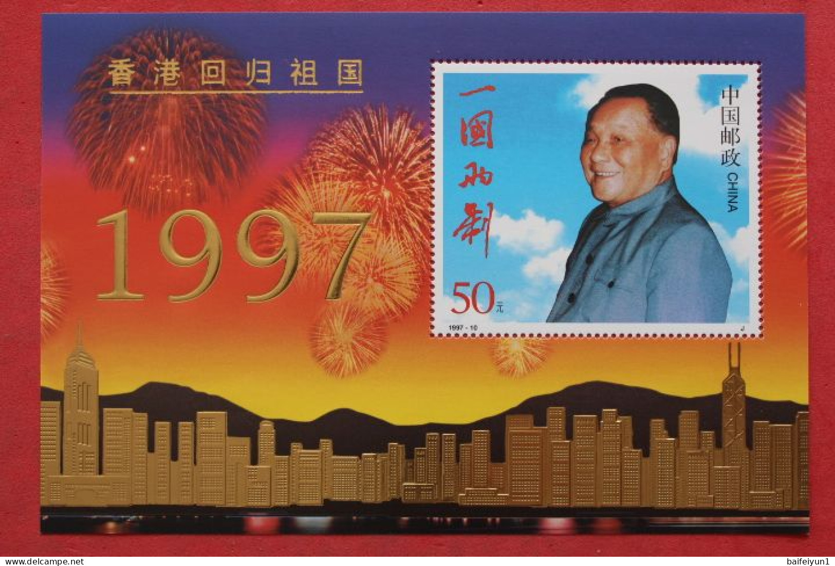 CHINA 1997 Whole Year Of Tiger Full Stamps Set With Gold Honggkong Return S/S(not Include The Album) - Volledig Jaar