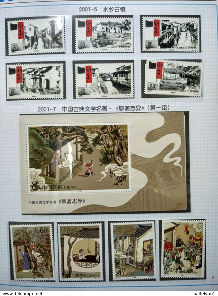 CHINA 2001 Whole Year Of Snake Full Stamps Set(not Include The Album) - Komplette Jahrgänge