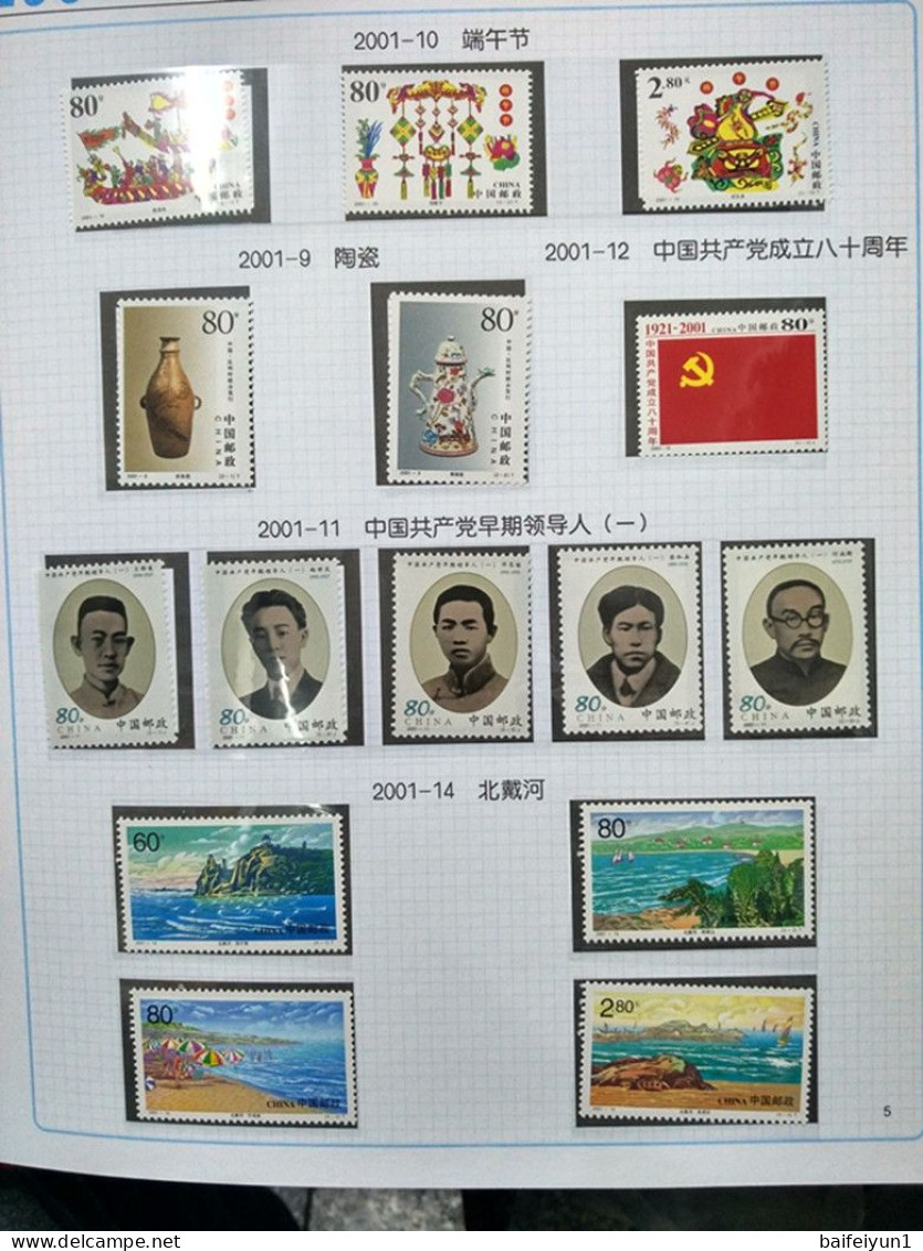 CHINA 2001 Whole Year Of Snake Full Stamps Set(not Include The Album) - Années Complètes