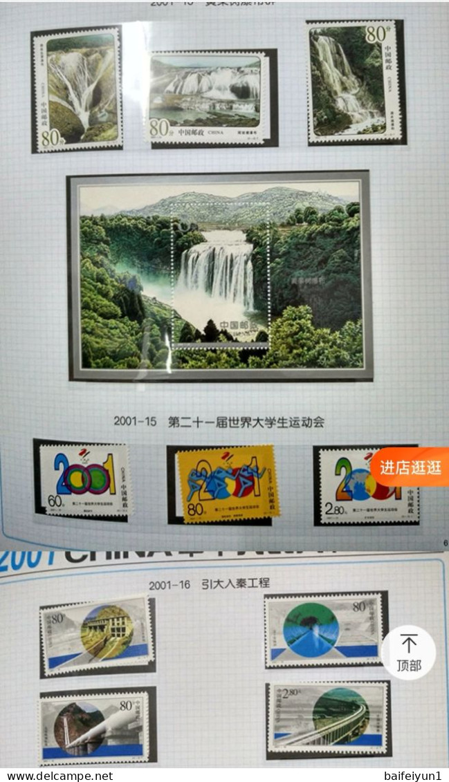 CHINA 2001 Whole Year of Snake Full stamps set(not include the album)
