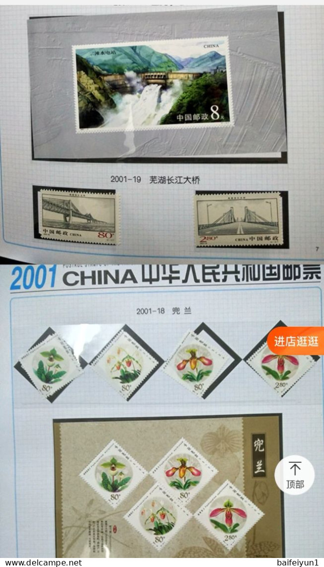 CHINA 2001 Whole Year of Snake Full stamps set(not include the album)