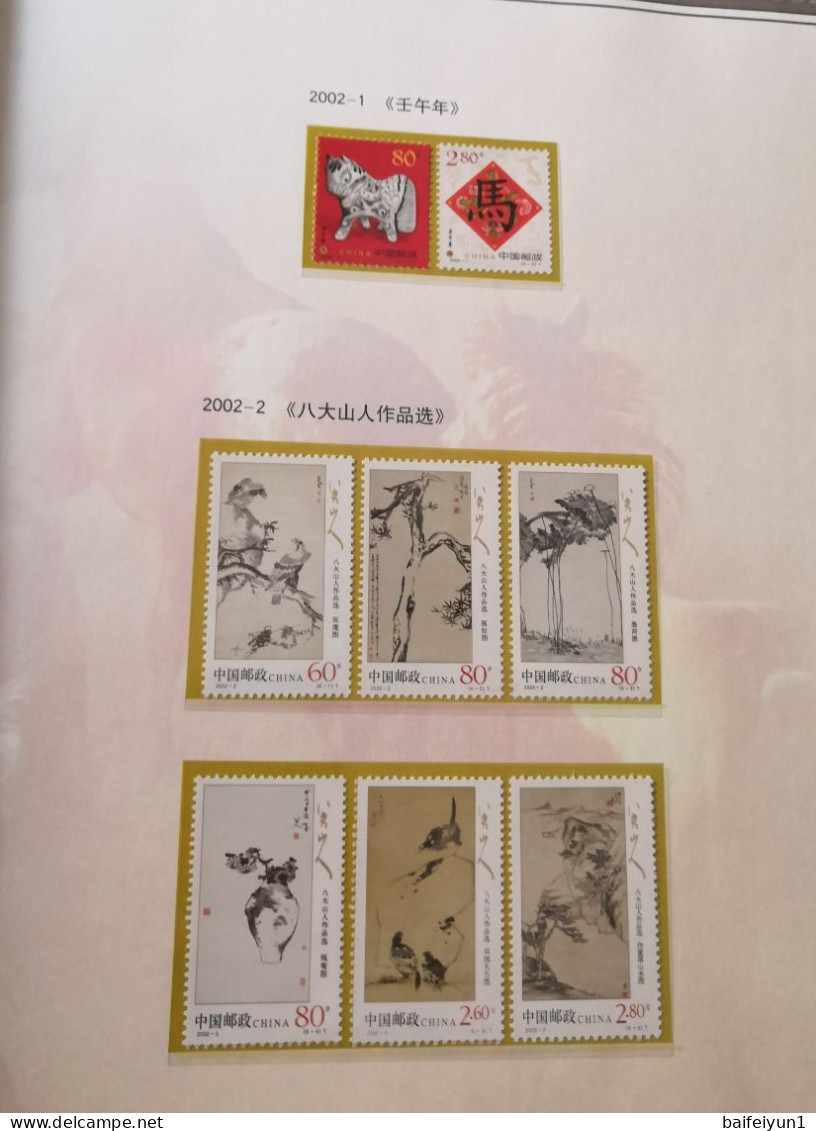 CHINA 2002 Whole Year Of Snake Full Stamps Set(not Include The Album) - Années Complètes