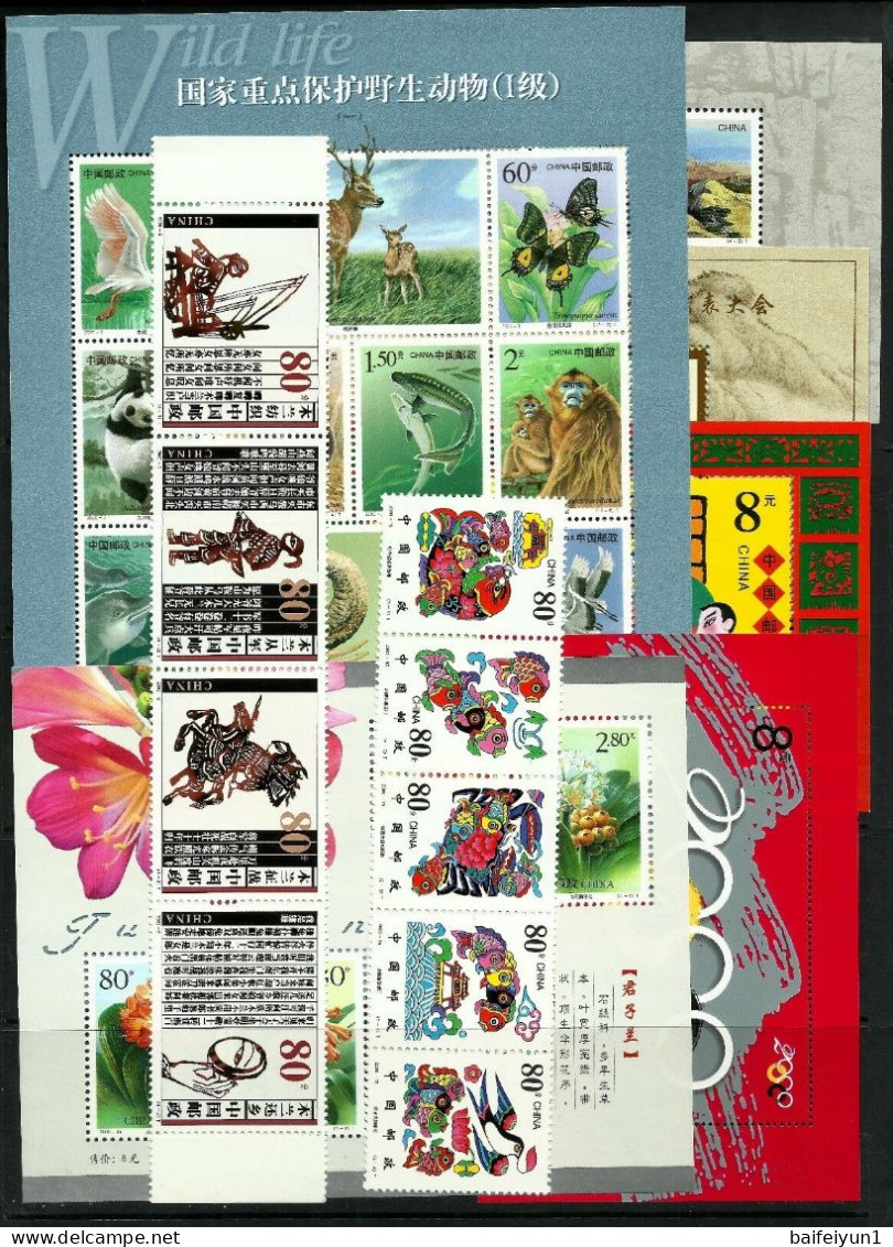 CHINA 2000 Whole Year Of Dragon Full Stamps Set(not Include The Album) - Années Complètes