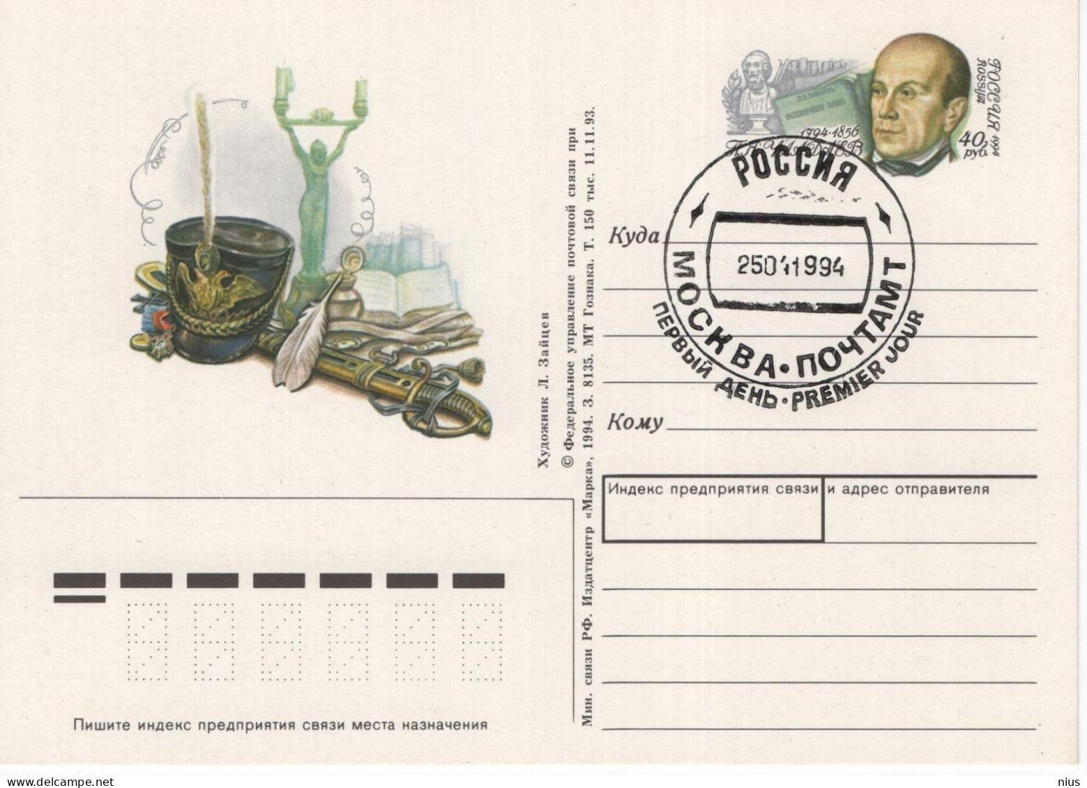 Russia 1993 Birth Bicentenary Of Pyotr Chaadayev, Russian Philosopher, Canceled In Moscow 1994 - Enteros Postales