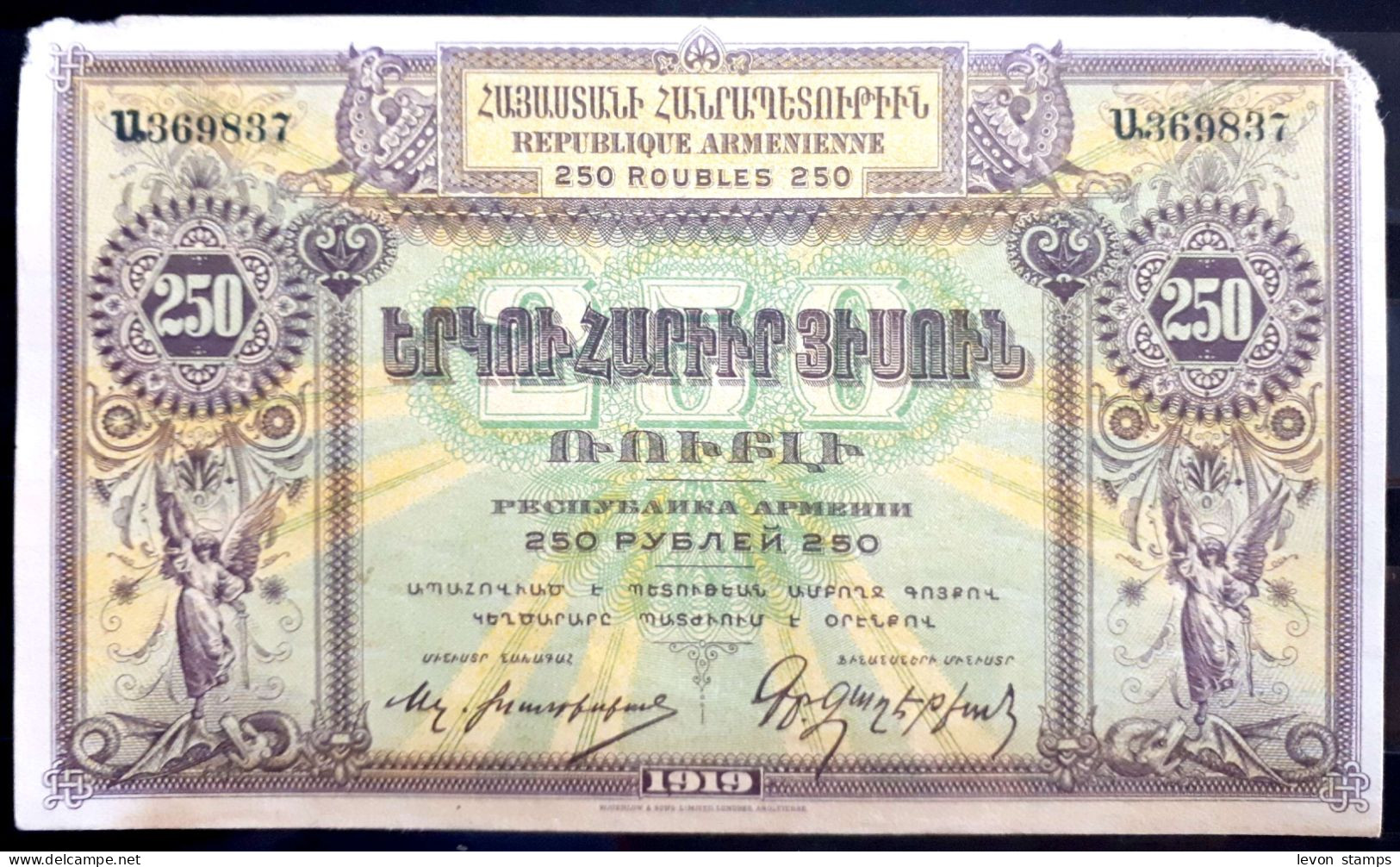 Armenia,1919, First Republic ,250 Rubles,VF. - Arménie