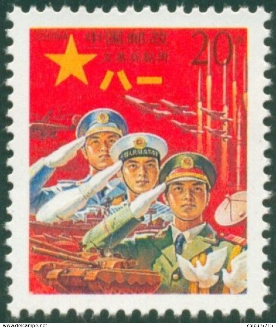 China 1995 Military Service Stamp 1v MNH - Militärpostmarken