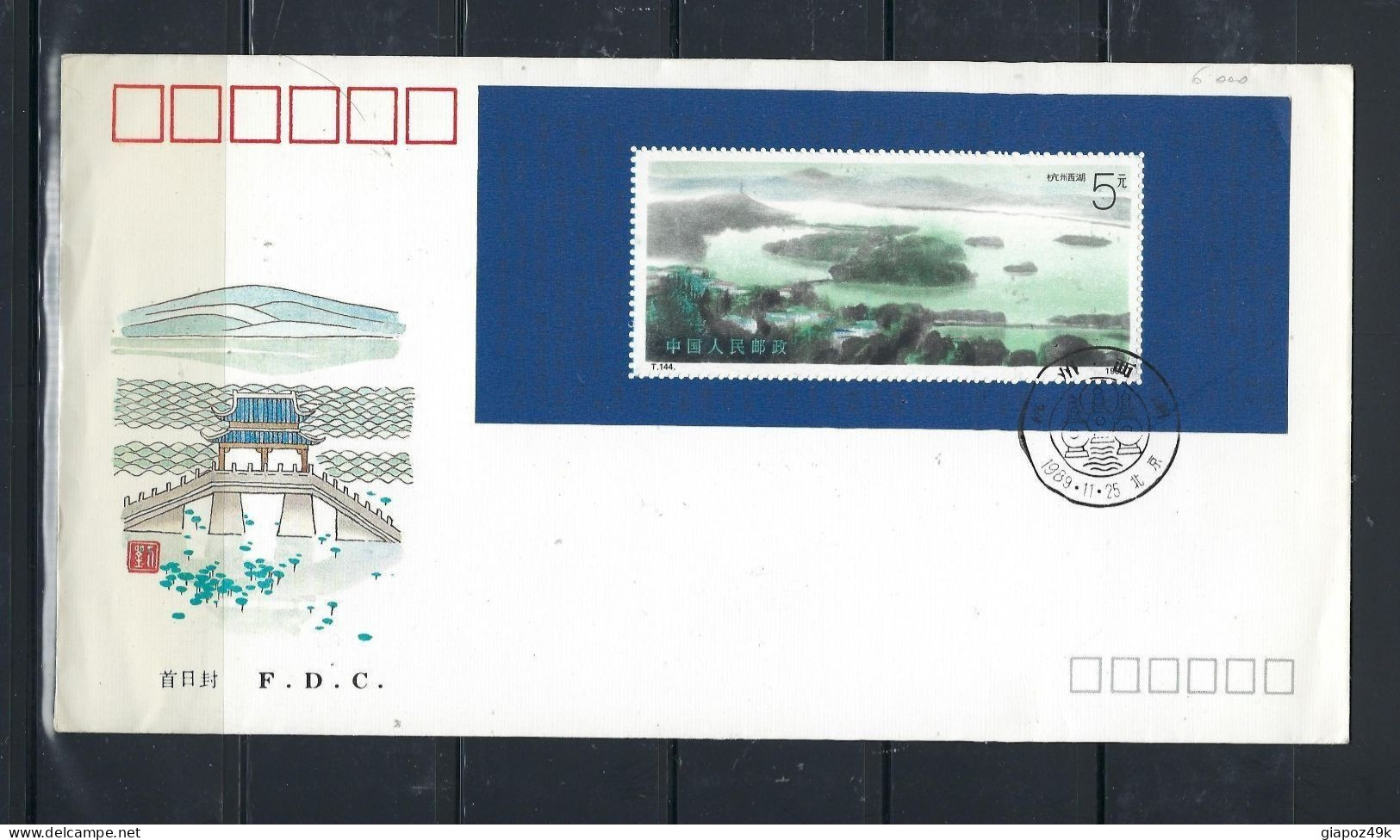 ● CHINA 1989 ֍ The West Lake Of Hangzhou ● Busta FDC ● Annullo Speciale ● Cat. ? € ● Lotto N. KK ● - 1980-1989