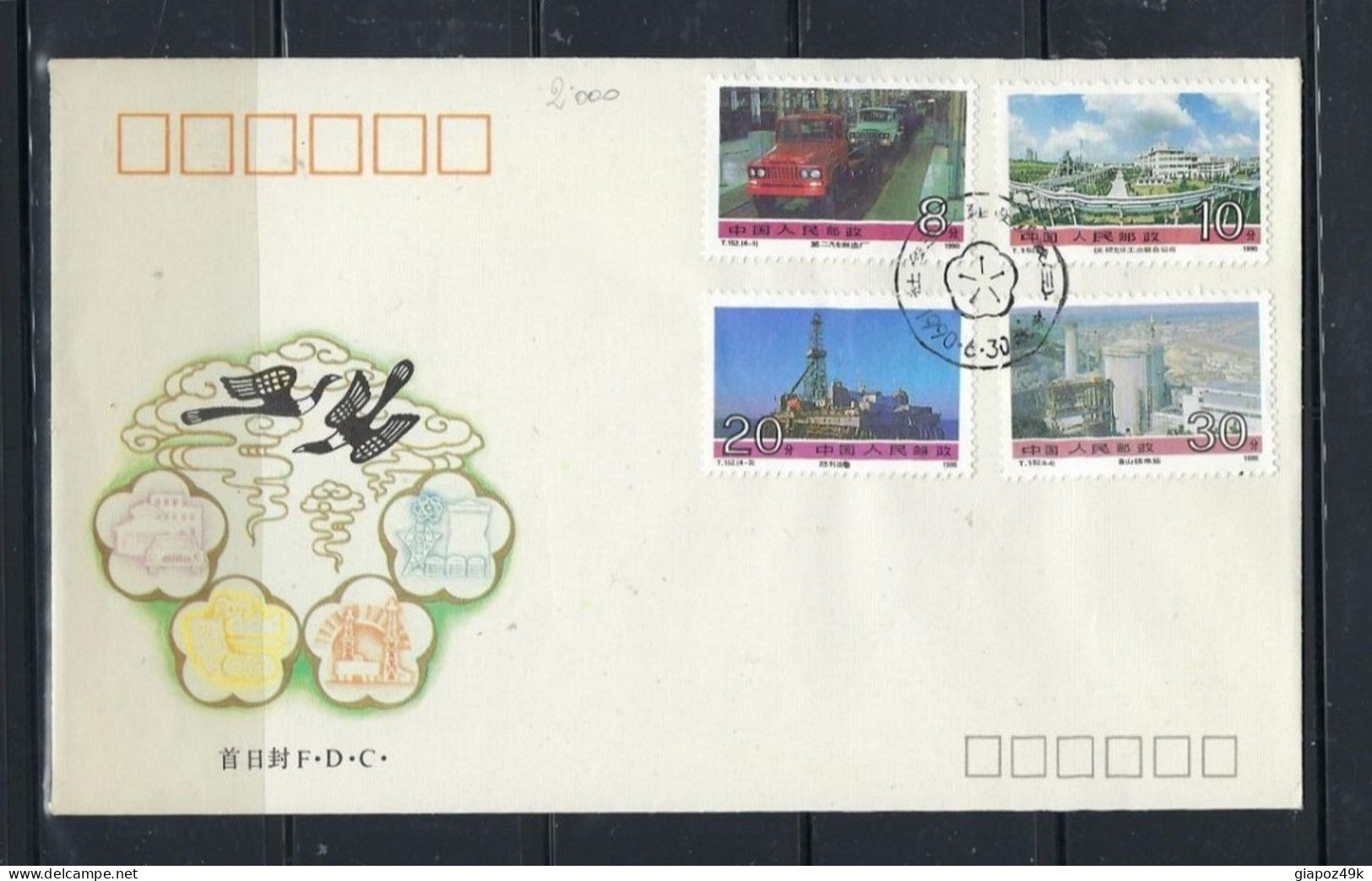 ● CHINA 1990 ֍ Industrie Cinesi ● Busta FDC ● Annullo Speciale ● Cat. ? € ● Lotto N. KK ● - 1980-1989