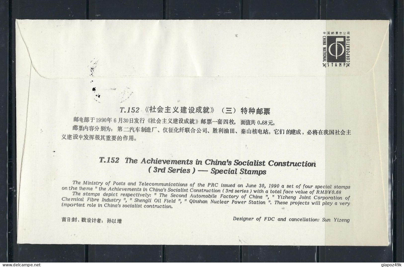 ● CHINA 1990 ֍ Industrie Cinesi ● Busta FDC ● Annullo Speciale ● Cat. ? € ● Lotto N. KK ● - 1980-1989