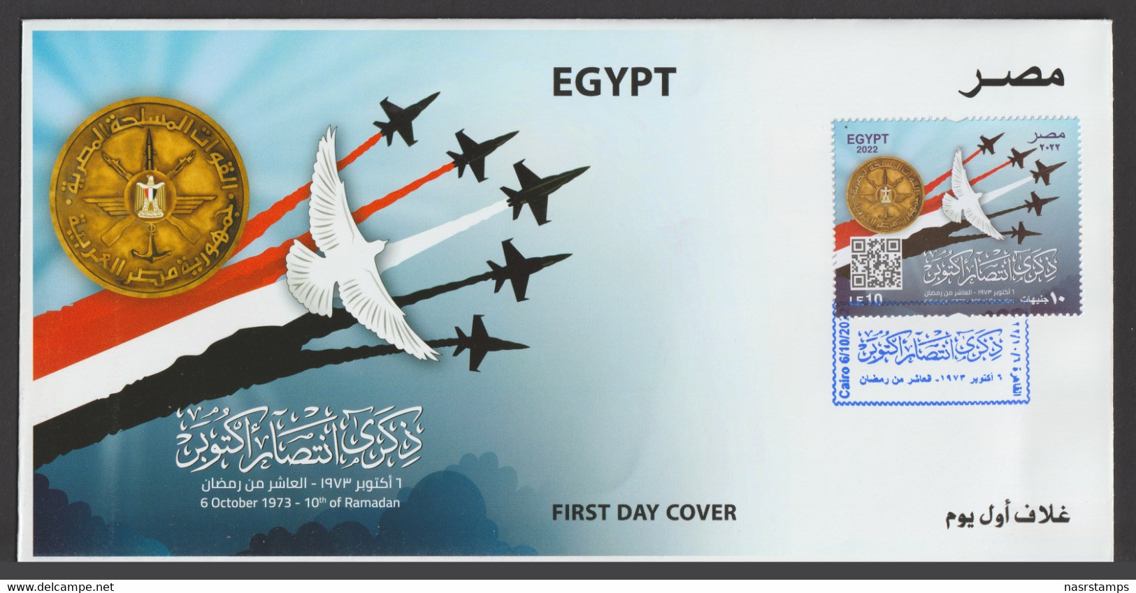 Egypt - 2022 - FDC - ( 6th Of October War, 1973 Anniversary ) - Ungebraucht