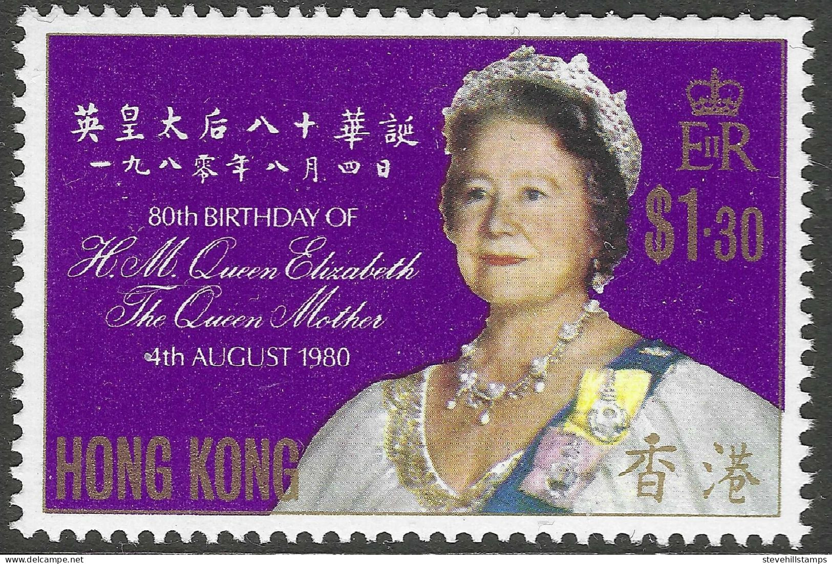 Hong Kong. 1980 80th Birthday Of Queen Mother. $1.30 MNH. SG 390 - Unused Stamps
