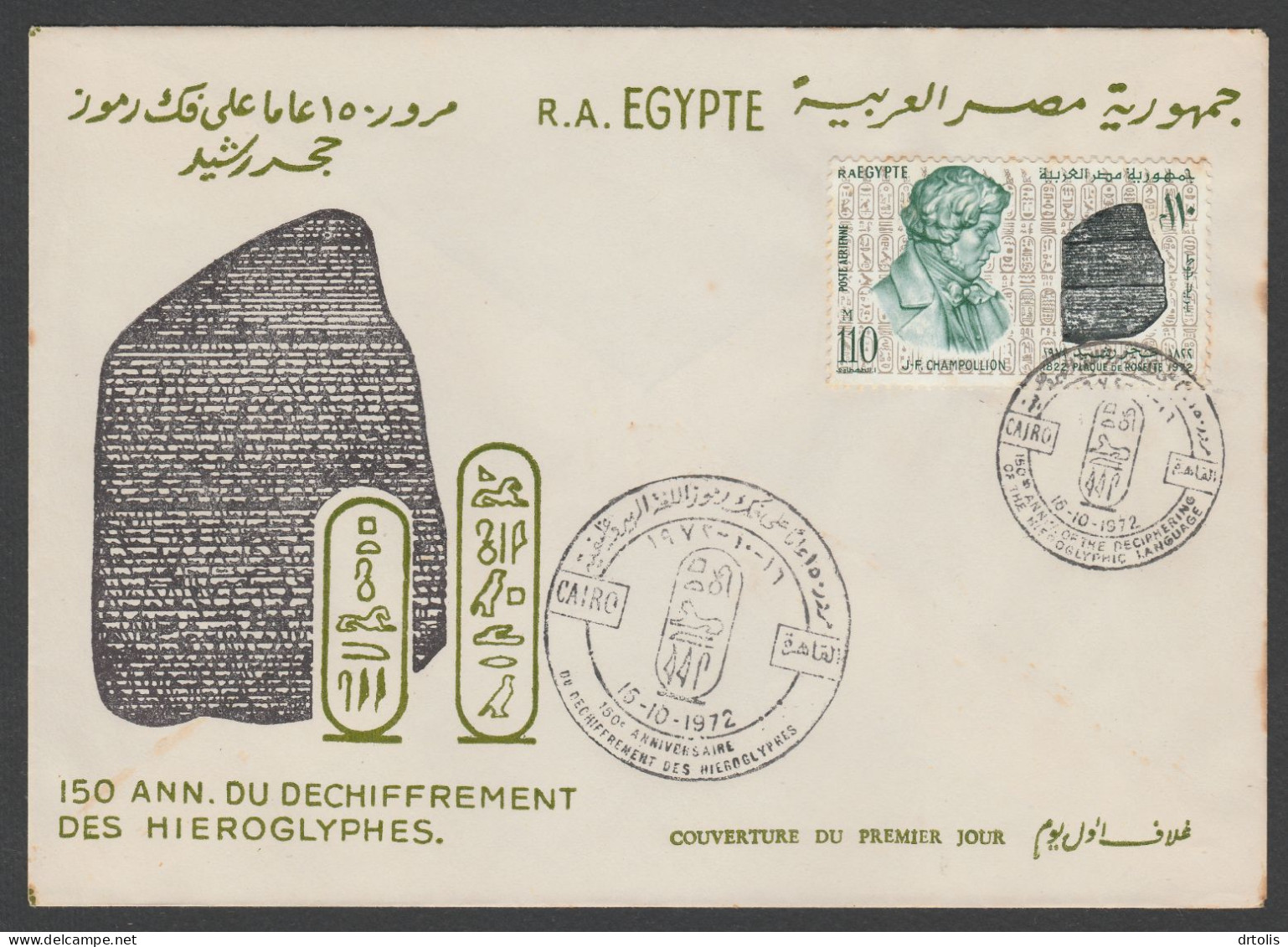 EGYPT / 1972 / AIRMAIL / 150TH ANNIV. OF CHAMPOLLION'S TRANSLATION OF EGYPTIAN HIEROGLYPHICS / FRANCE / ROSETTA STONE - Storia Postale