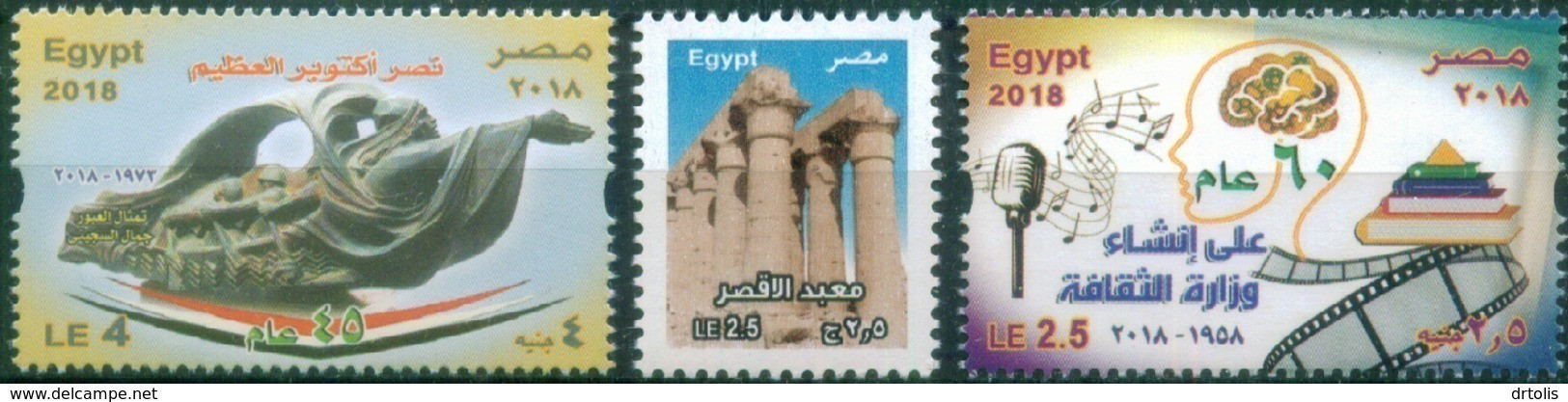 EGYPT / 2018 / COMPLETE YEAR ISSUES / MNH / VF . - Neufs