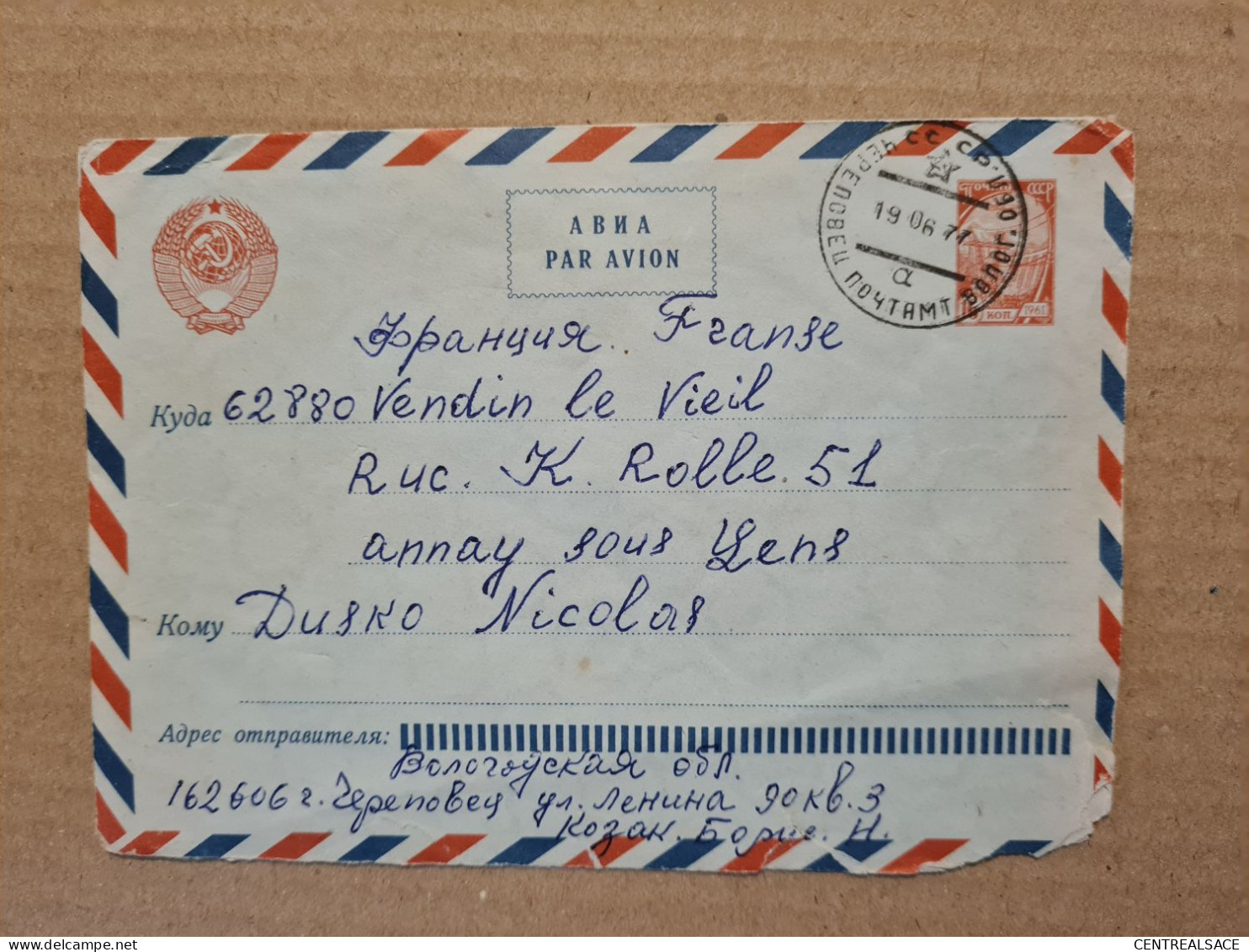 Lettre   LETTRE RUSSIE URSS LETTRE ENTIER KYDA PAR AVION 1977 - ...-1857 Préphilatélie