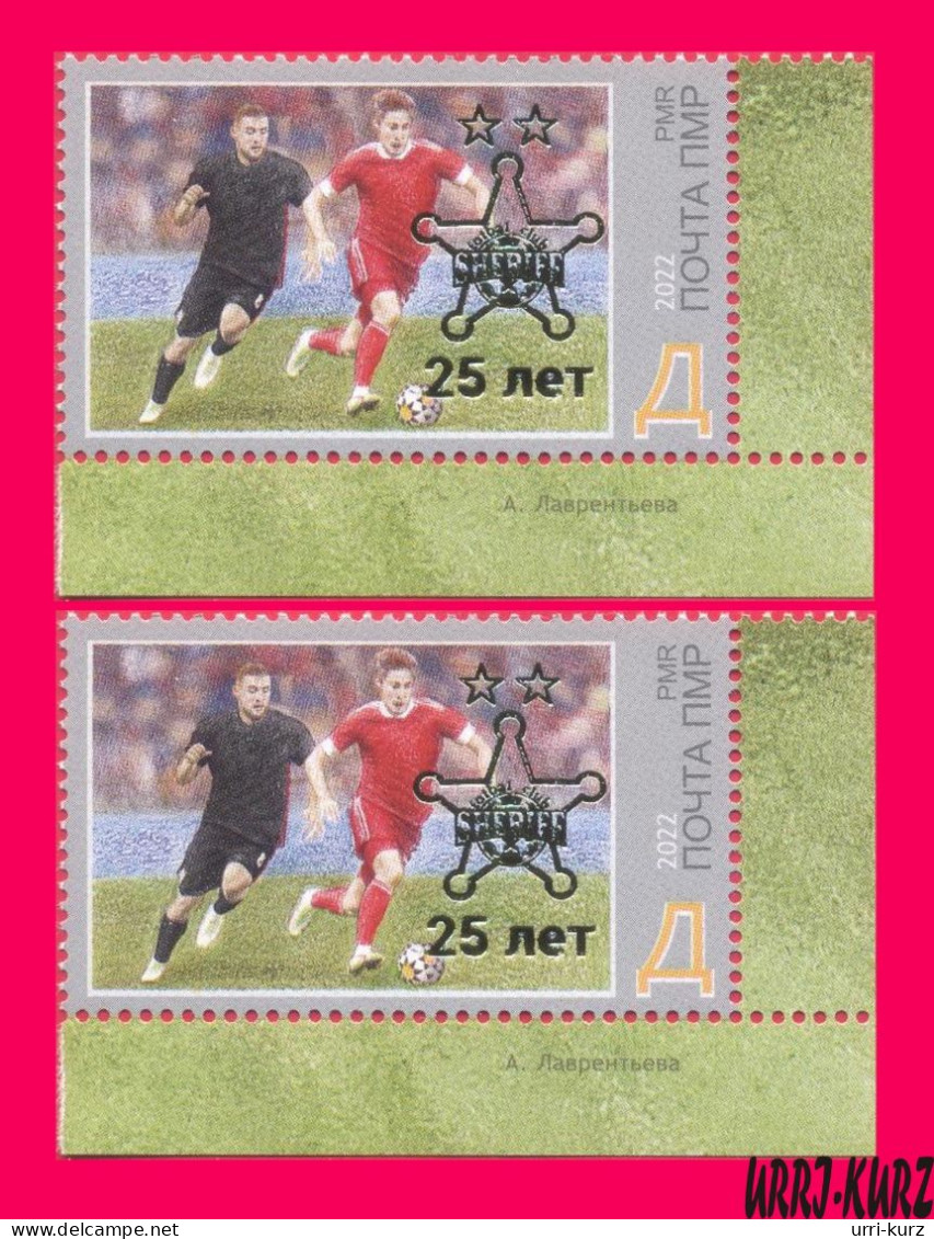 TRANSNISTRIA 2023 Sports Sport Football Soccer Club Sheriff 25th Anniversary Gold & Silver Overprint 2022 2v MNH - Clubs Mythiques