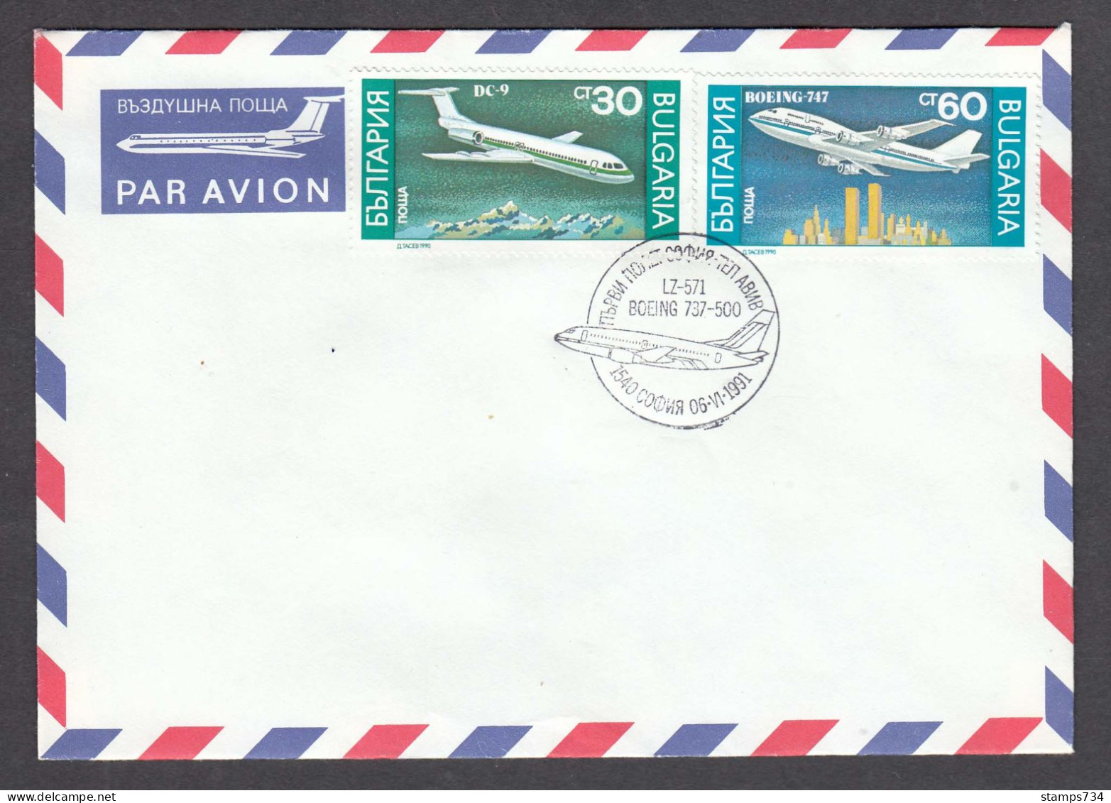 Bulgaria 1991 - Avions:  First Flight Sofia - Tel Aviv 6.6.1991, Letter With Special Cancelation - Brieven En Documenten