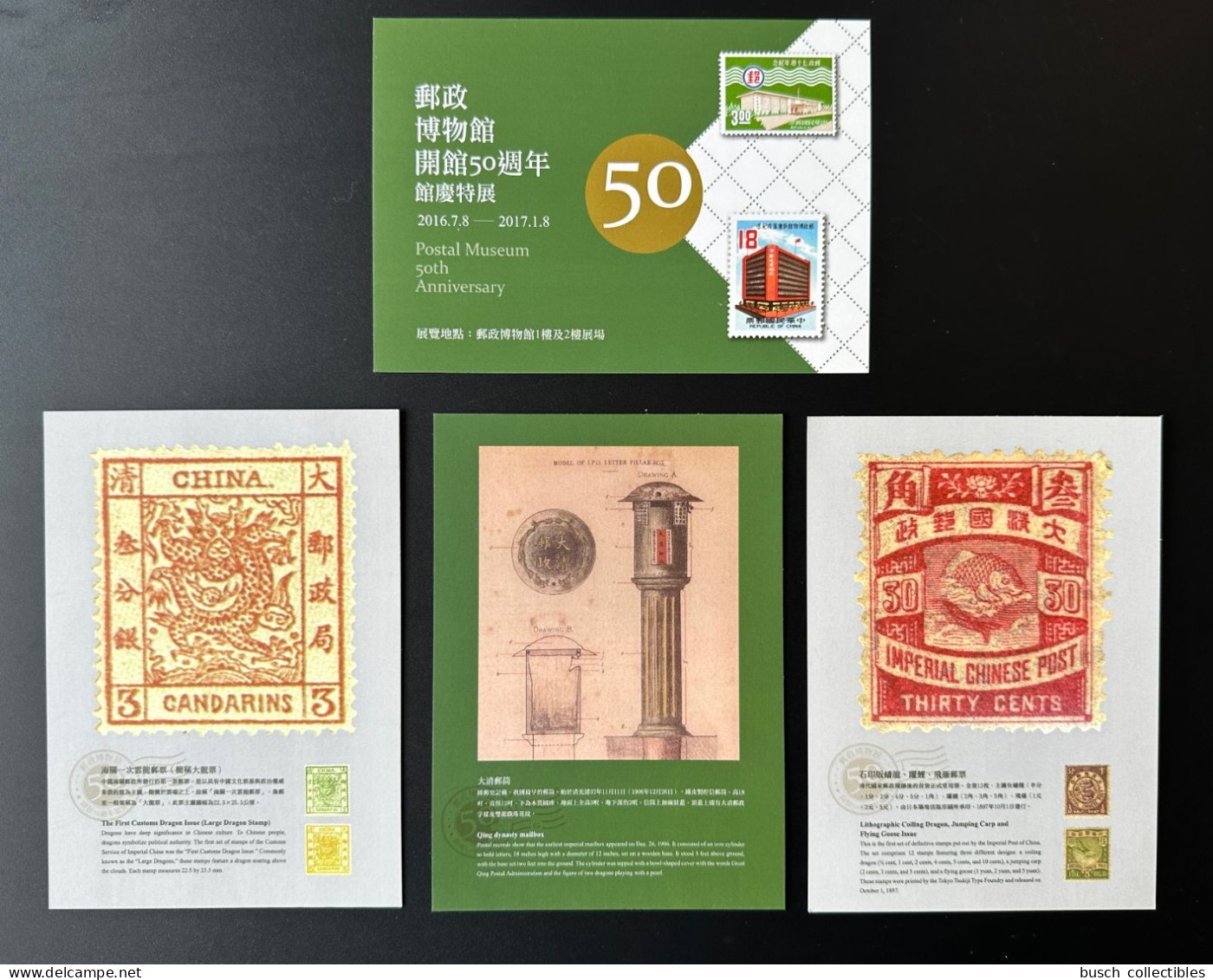 China Chine 2016 / 2017 Postal Museum 50th Anniversary 4 Postcards Postkarten Cartes Postales Musée Postal Postmuseum - Covers & Documents