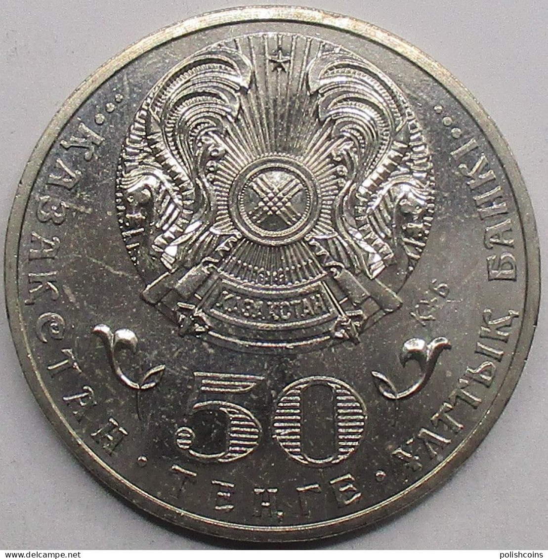 KAZAKHSTAN 2013 Magzhan Zhumabaev 50 Tenge #S10 - Kasachstan