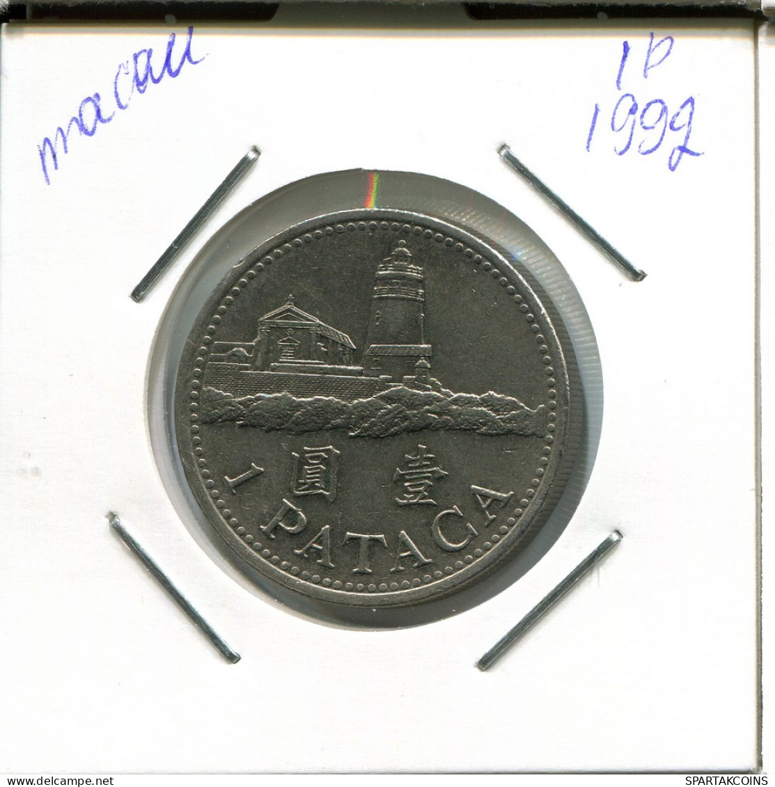 1 PATACA 1992 MACAU Coin #AN681.U - Macao