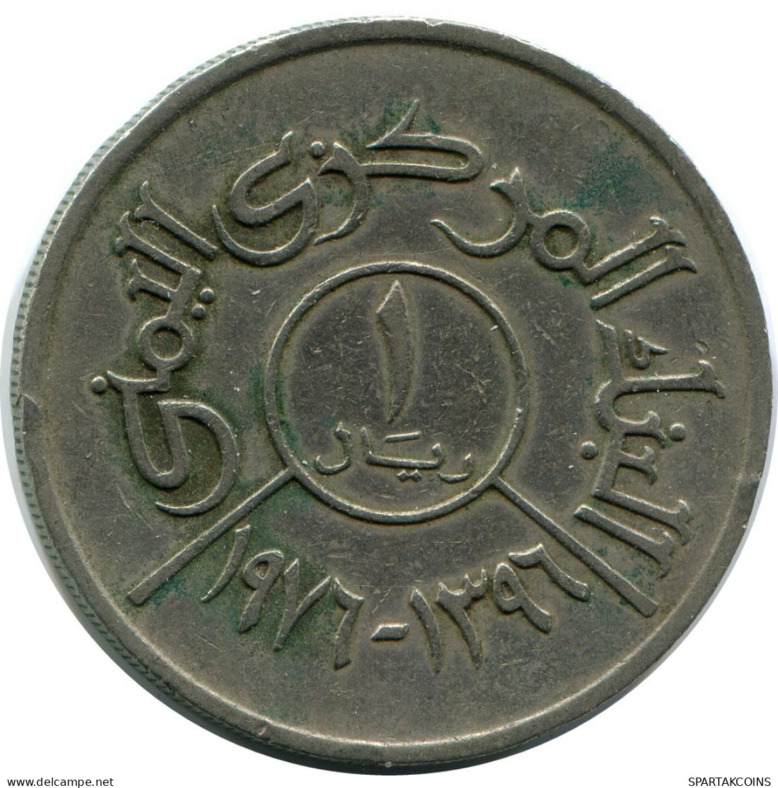 1 RIAL 1976 YEMEN Islamic Coin #AH970.U - Yemen