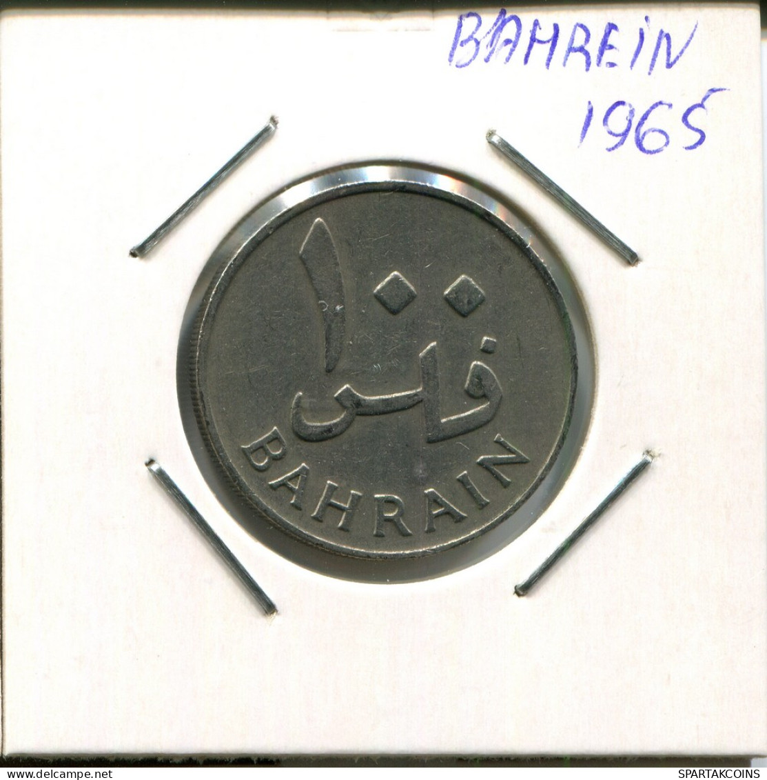 100 FILS 1965 BAHREIN BAHRAIN Islámico Moneda #AR414.E - Bahrain